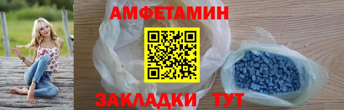 АМФЕТАМИН 97% Кондопога