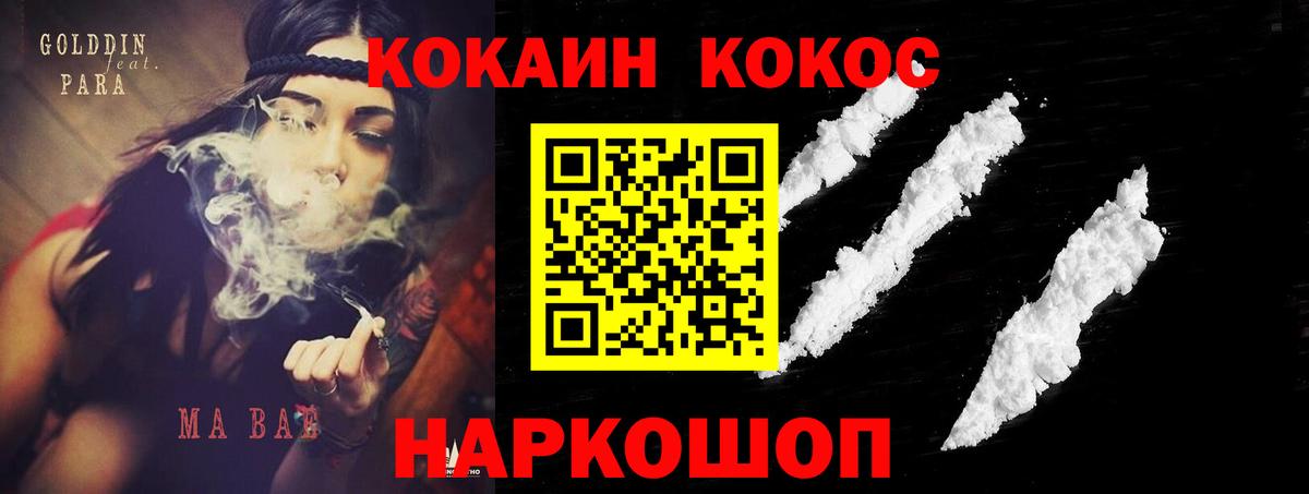 КОКАИН VHQ  Cocaine  Кондопога  Вход с VPN 