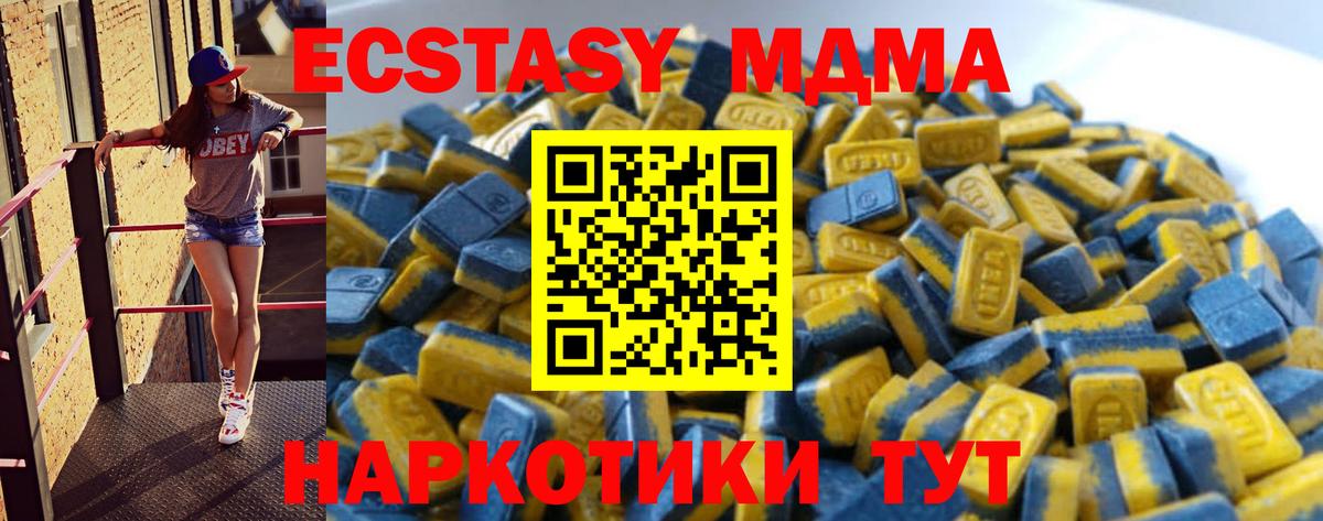 Ecstasy 280 MDMA Кондопога