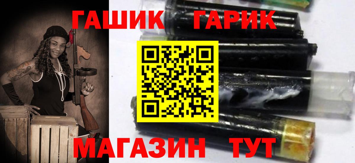 Гашиш хэш  Гашиш Cannabis  ГАШ  Вход с VPN  Кондопога 