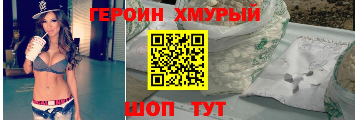 ГЕРОИН афганец  Героин  Кондопога  Вход с VPN 
