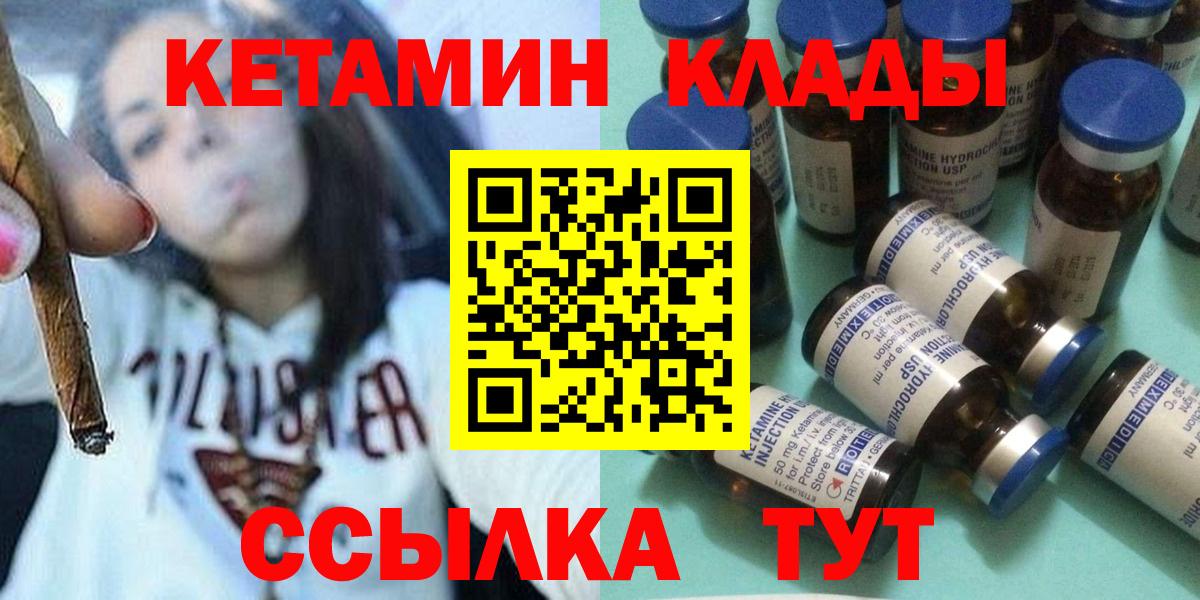 Кетамин VHQ  Вход с VPN  КЕТАМИН VHQ  Кондопога 