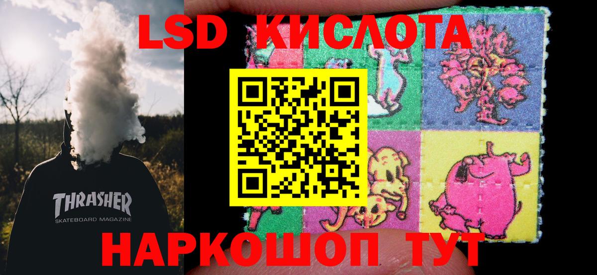 LSD-25 экстази ecstasy Кондопога