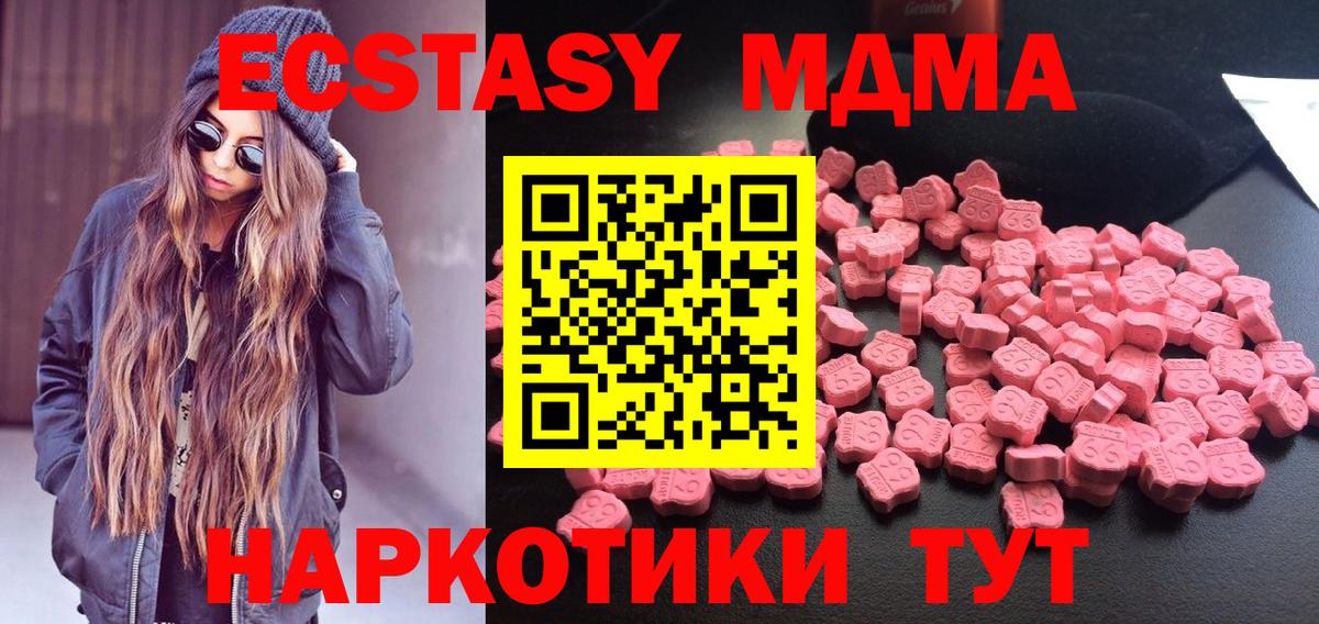 МДМА кристаллы  Вход с VPN  МДМА  Кондопога  МДМА Molly 