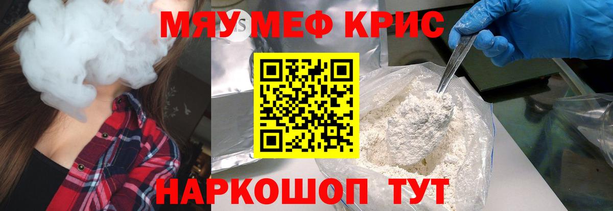 Меф кристаллы Кондопога