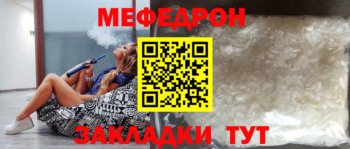 купить наркотик  Меф  Мефедрон  Меф мука  Меф кристаллы  Вход с VPN  Кондопога 