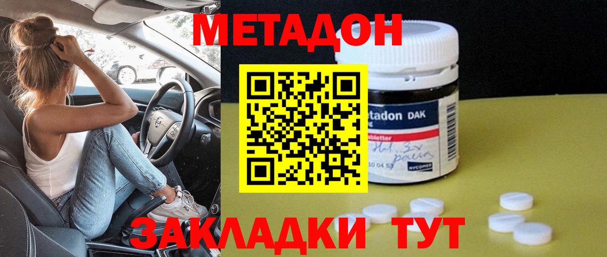 МЕТАДОН methadone  Вход с VPN  Кондопога  МЕТАДОН мёд 