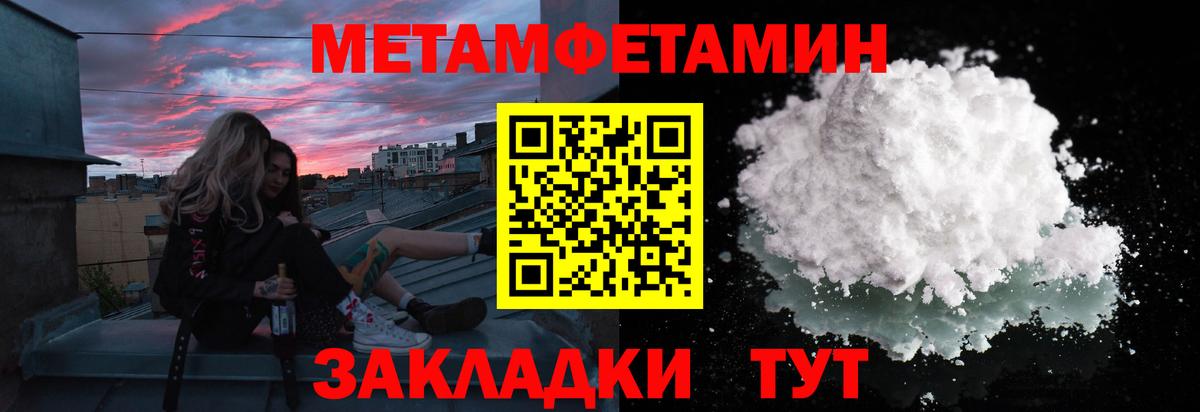 Первитин кристалл Кондопога