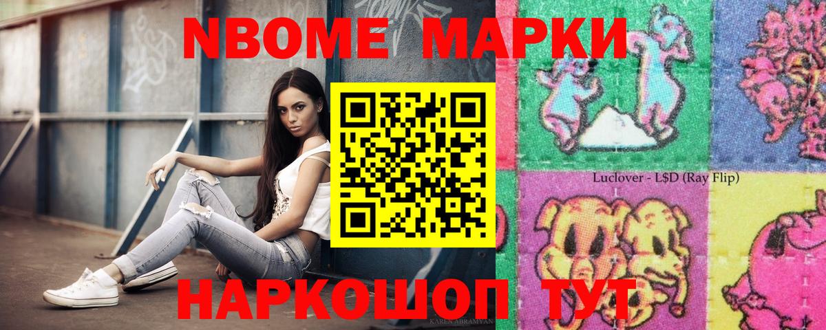 Марки 25I-NBOMe 1500мкг  Вход с VPN  Кондопога  Марки 25I-NBOMe 1500мкг 