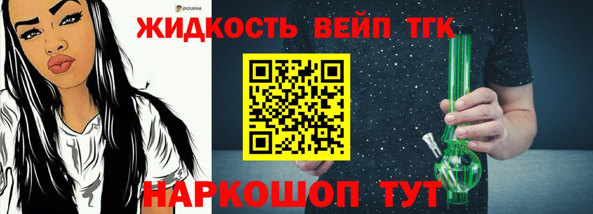 Дистиллят ТГК вейп Кондопога