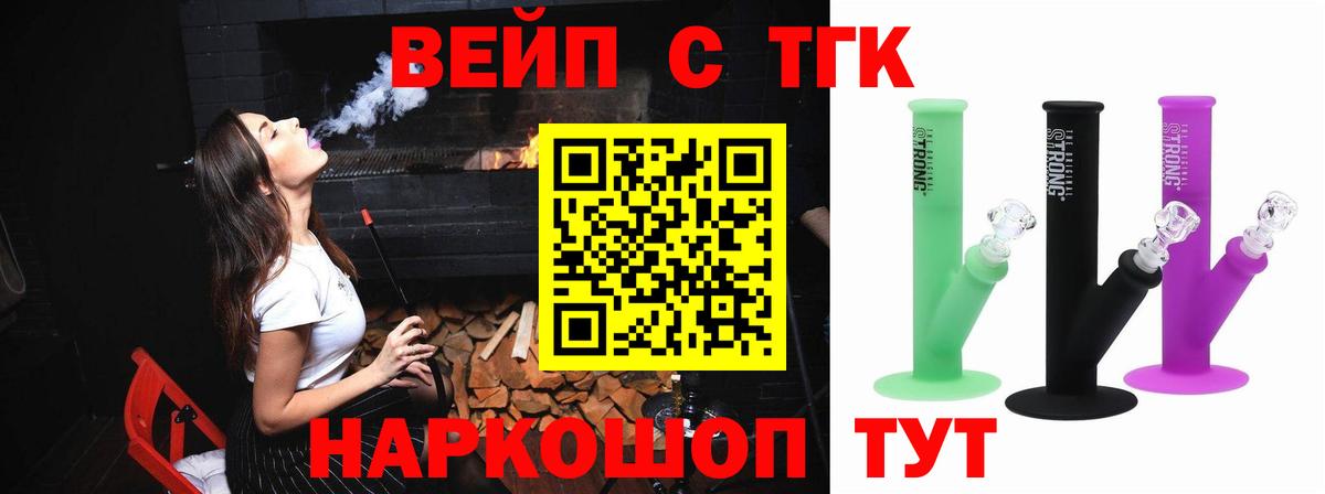 Дистиллят ТГК вейп  Вход с VPN  Кондопога 